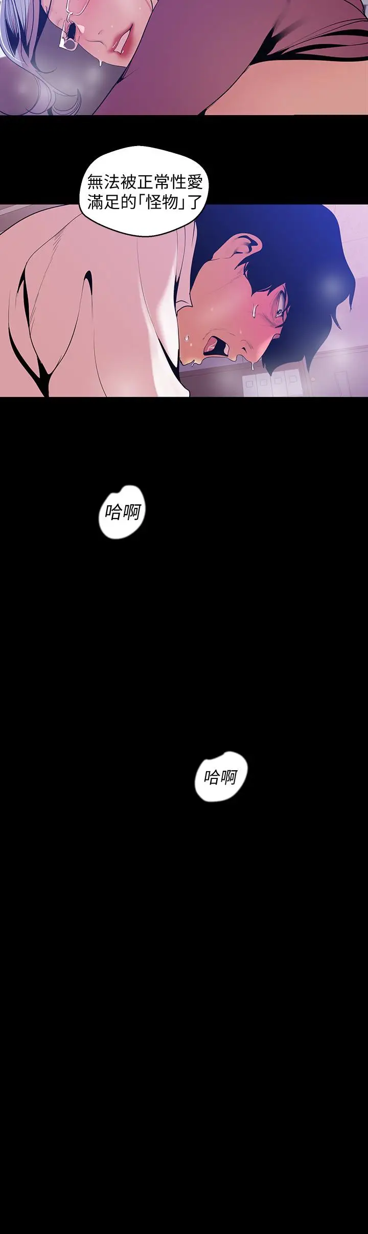 美丽新世界[顶通]韩漫全集-第49話-享受刺激的淫蕩組長无删减无遮挡章节图片 