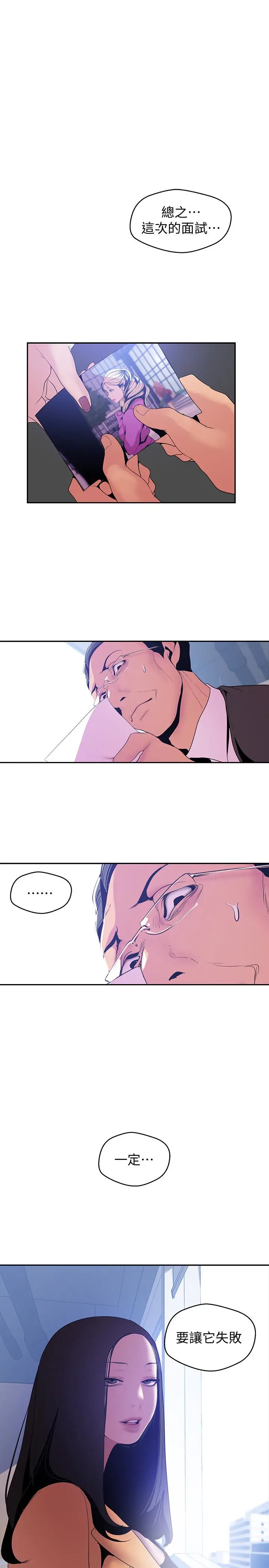 美丽新世界[顶通]韩漫全集-第49話-享受刺激的淫蕩組長无删减无遮挡章节图片 