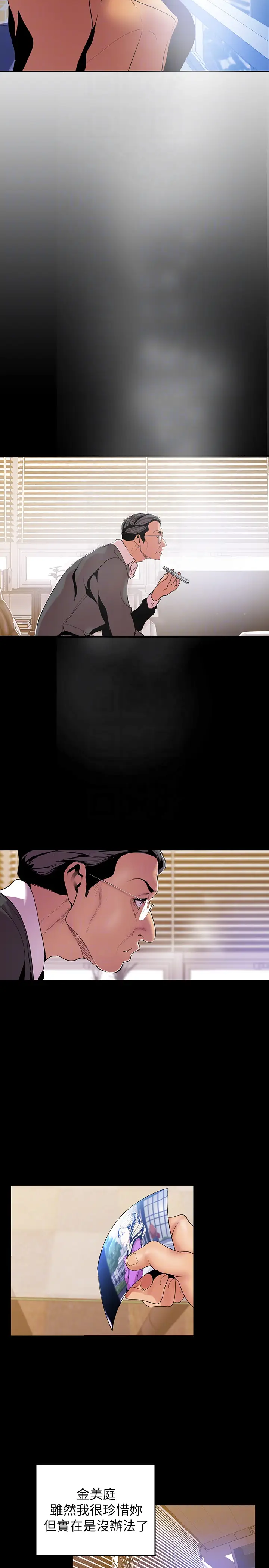 美丽新世界[顶通]韩漫全集-第49話-享受刺激的淫蕩組長无删减无遮挡章节图片 