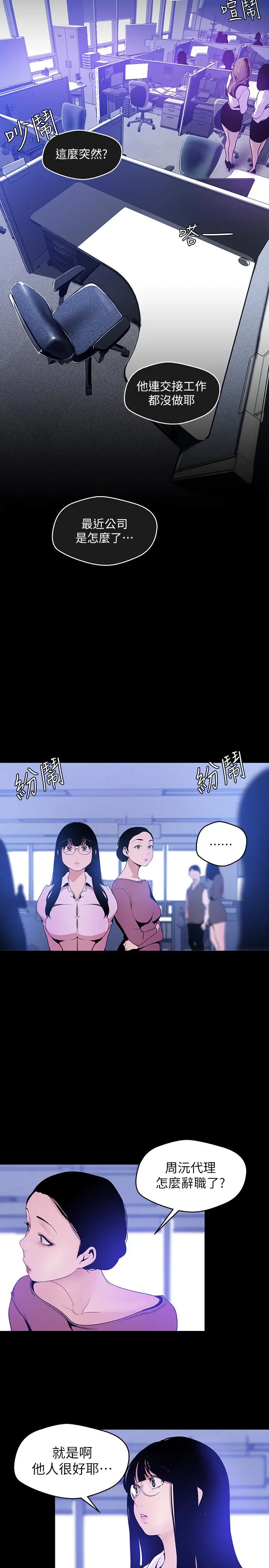 美丽新世界[顶通]韩漫全集-第50話-羅素莉，妳這裡最敏感吧无删减无遮挡章节图片 