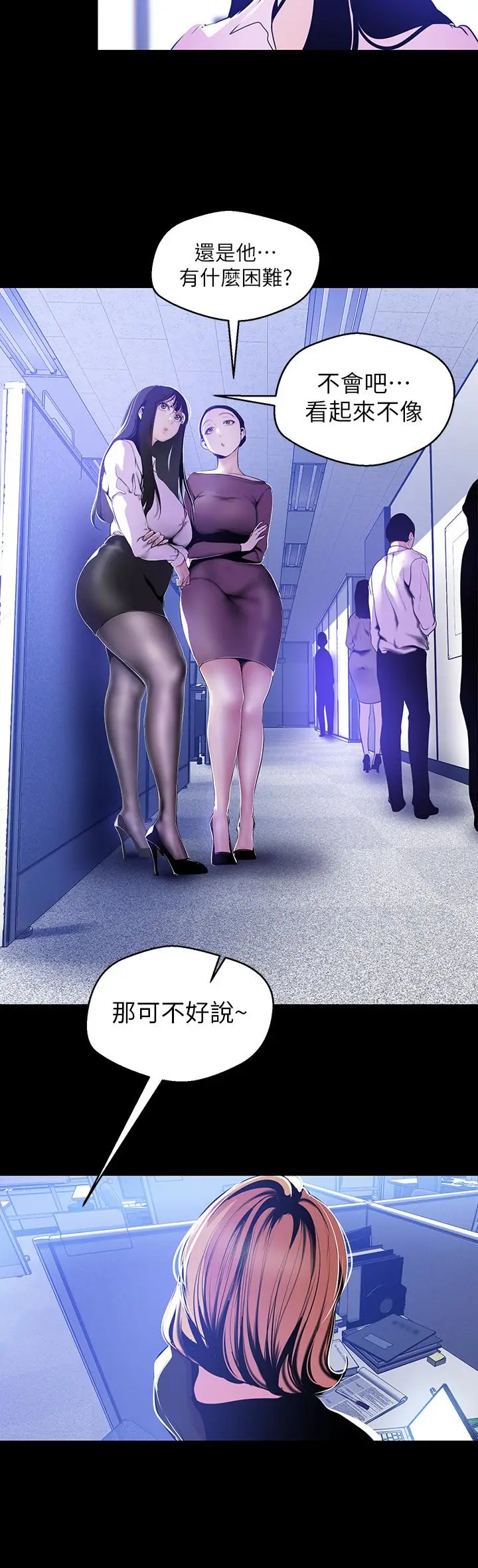 美丽新世界[顶通]韩漫全集-第50話-羅素莉，妳這裡最敏感吧无删减无遮挡章节图片 