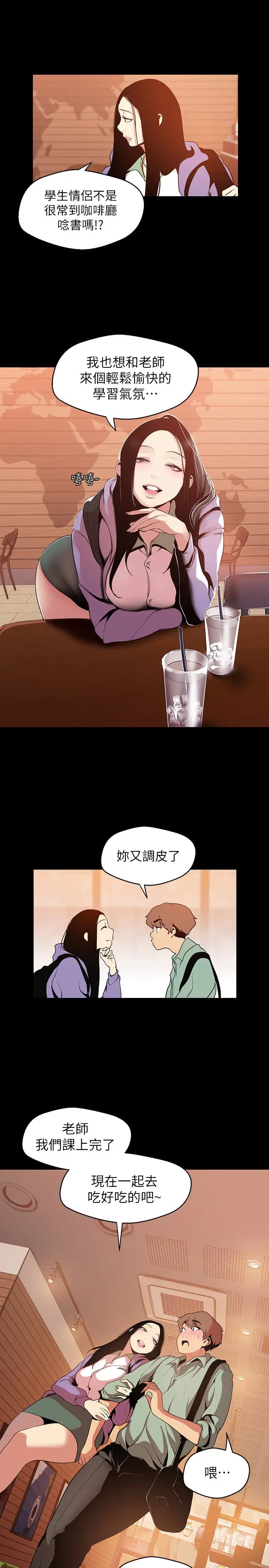 美丽新世界[顶通]韩漫全集-第50話-羅素莉，妳這裡最敏感吧无删减无遮挡章节图片 