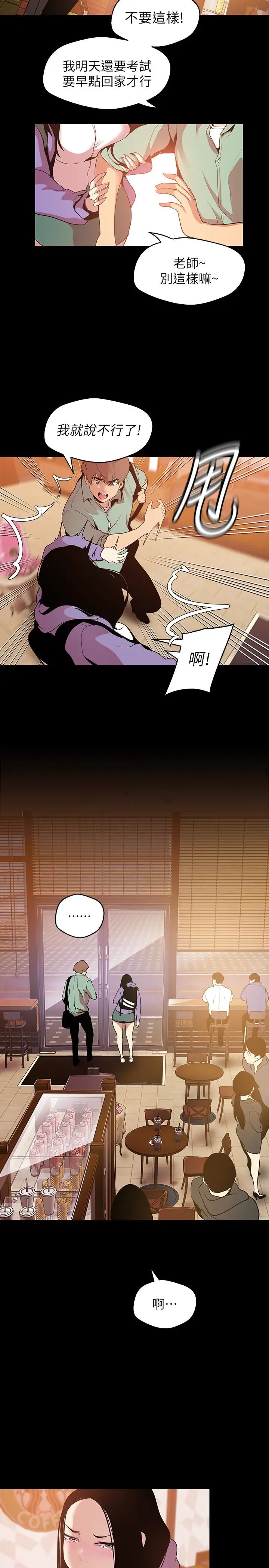 美丽新世界[顶通]韩漫全集-第50話-羅素莉，妳這裡最敏感吧无删减无遮挡章节图片 