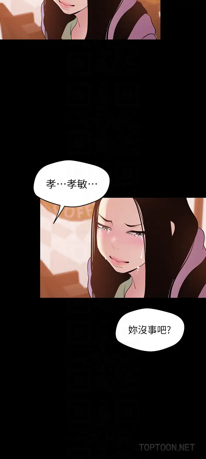 美丽新世界[顶通]韩漫全集-第50話-羅素莉，妳這裡最敏感吧无删减无遮挡章节图片 