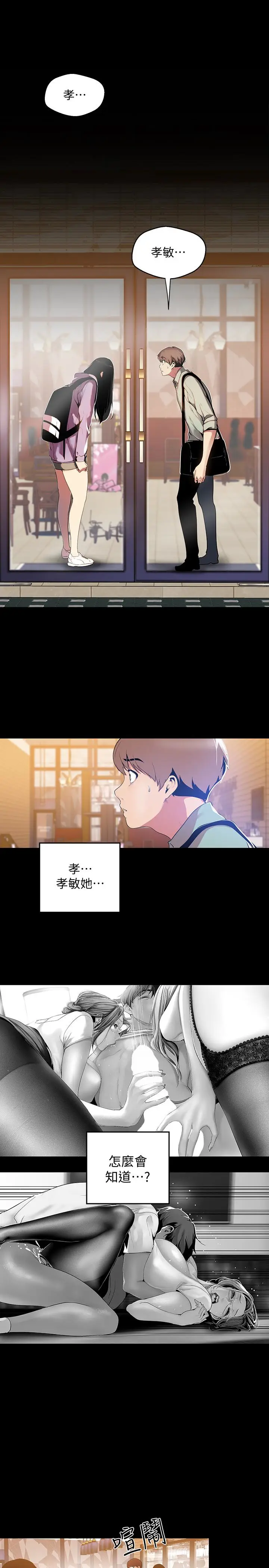美丽新世界[顶通]韩漫全集-第51話-霸王硬上弓的快感无删减无遮挡章节图片 