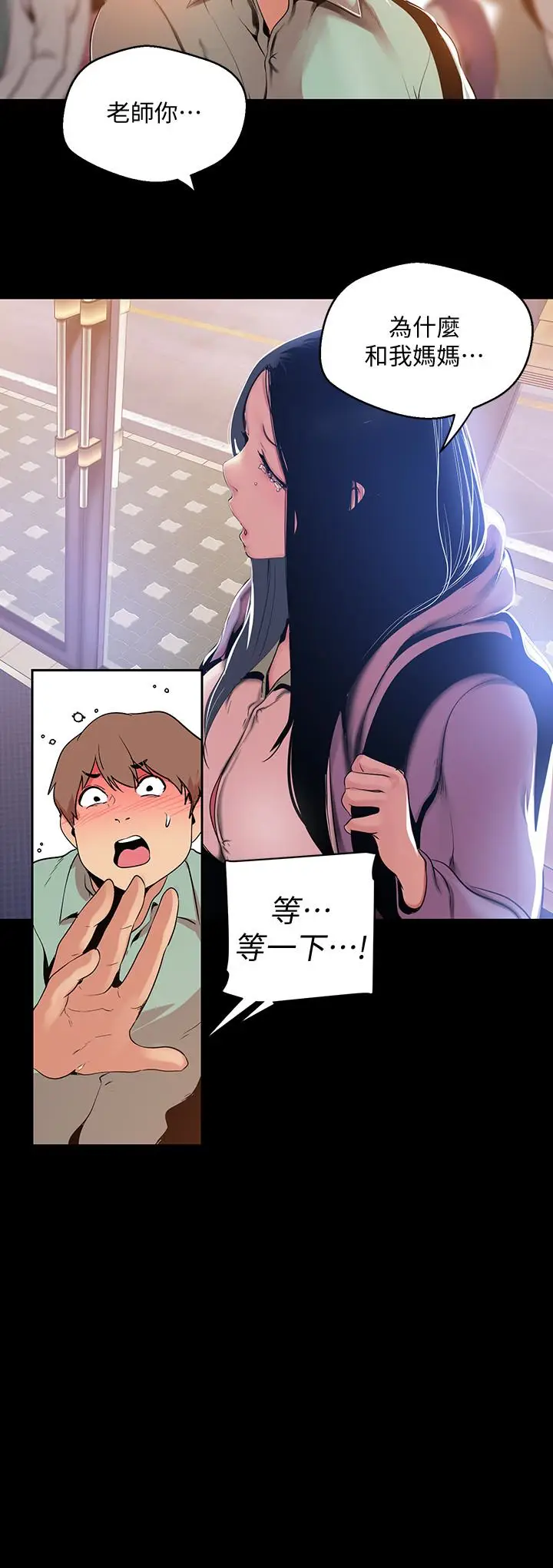 美丽新世界[顶通]韩漫全集-第51話-霸王硬上弓的快感无删减无遮挡章节图片 