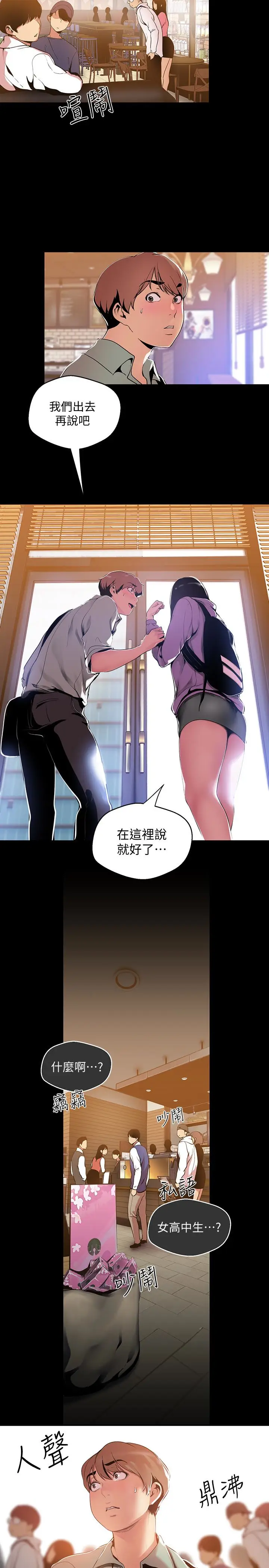 美丽新世界[顶通]韩漫全集-第51話-霸王硬上弓的快感无删减无遮挡章节图片 