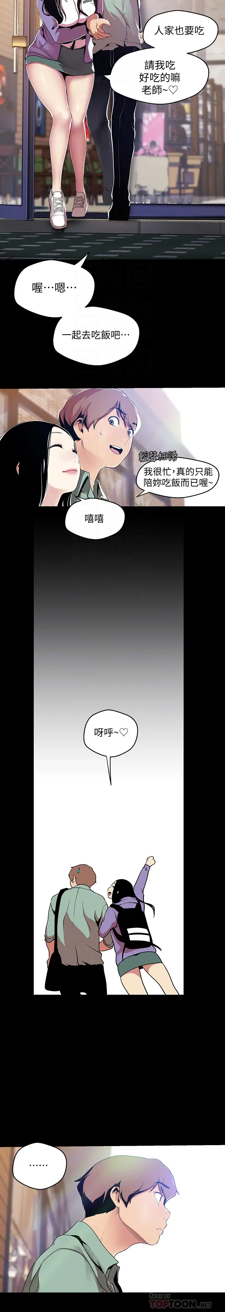 美丽新世界[顶通]韩漫全集-第51話-霸王硬上弓的快感无删减无遮挡章节图片 