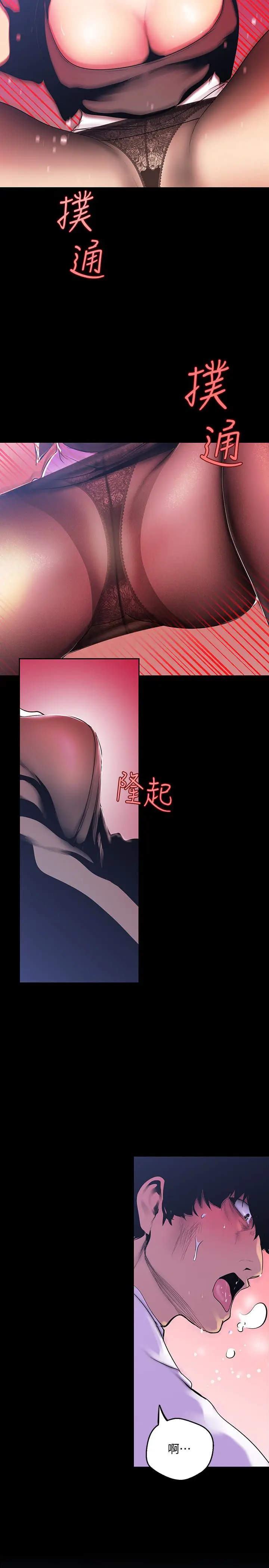 美丽新世界[顶通]韩漫全集-第51話-霸王硬上弓的快感无删减无遮挡章节图片 