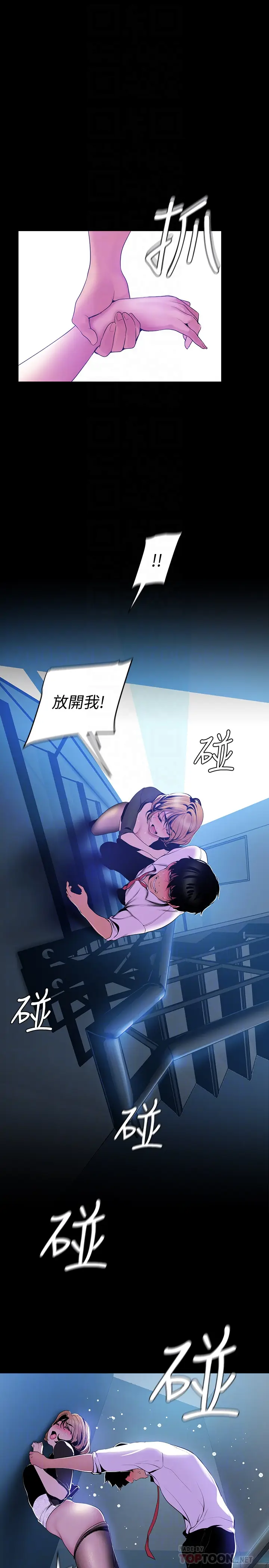 美丽新世界[顶通]韩漫全集-第51話-霸王硬上弓的快感无删减无遮挡章节图片 