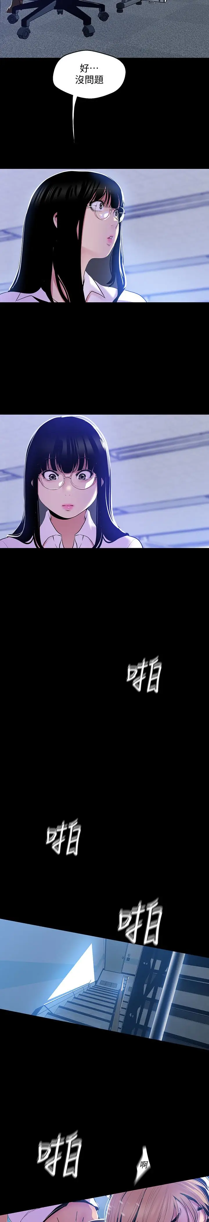 美丽新世界[顶通]韩漫全集-第51話-霸王硬上弓的快感无删减无遮挡章节图片 