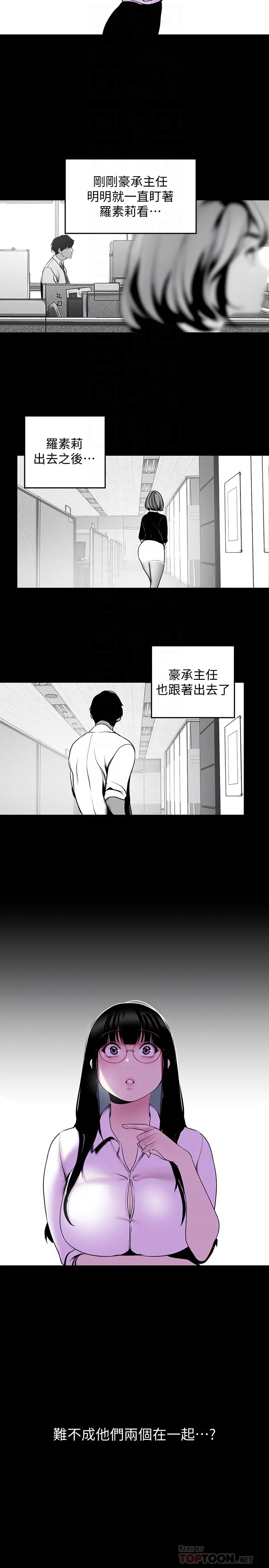 美丽新世界[顶通]韩漫全集-第51話-霸王硬上弓的快感无删减无遮挡章节图片 
