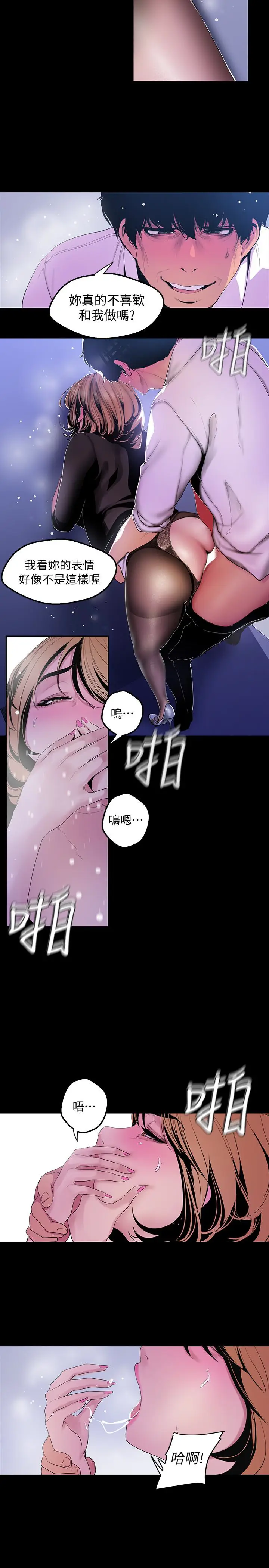 美丽新世界[顶通]韩漫全集-第52話-享受強迫式性愛的羅素莉无删减无遮挡章节图片 