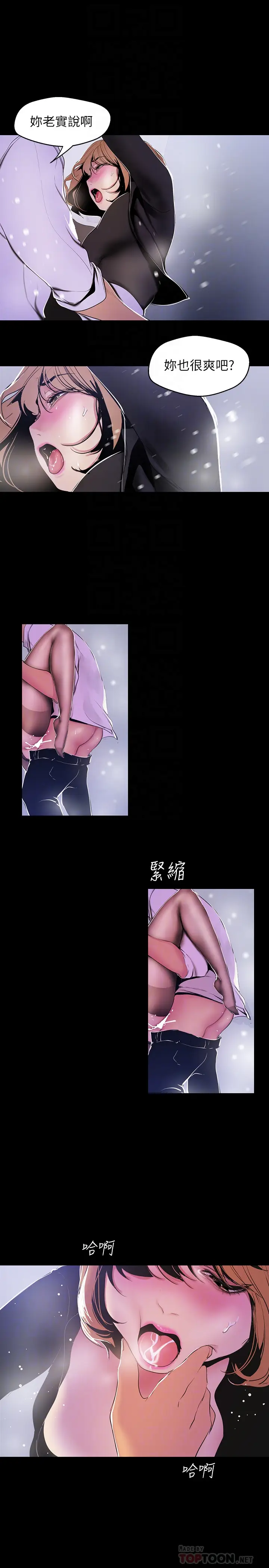 美丽新世界[顶通]韩漫全集-第52話-享受強迫式性愛的羅素莉无删减无遮挡章节图片 