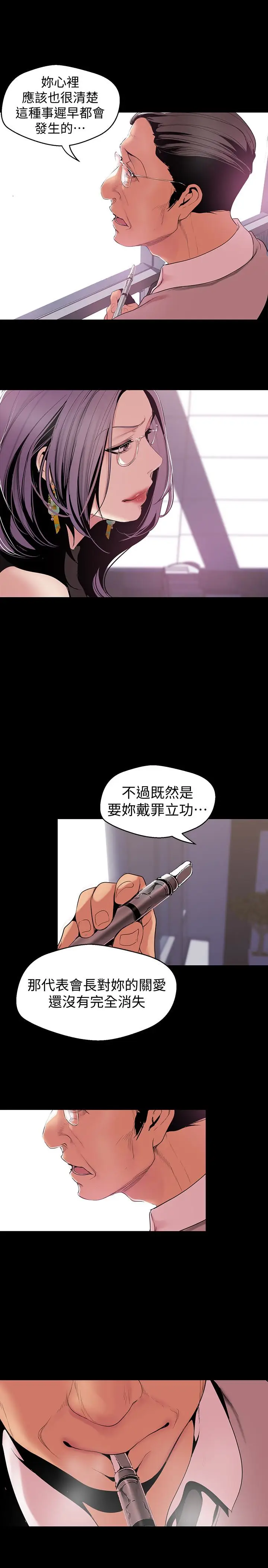 美丽新世界[顶通]韩漫全集-第52話-享受強迫式性愛的羅素莉无删减无遮挡章节图片 