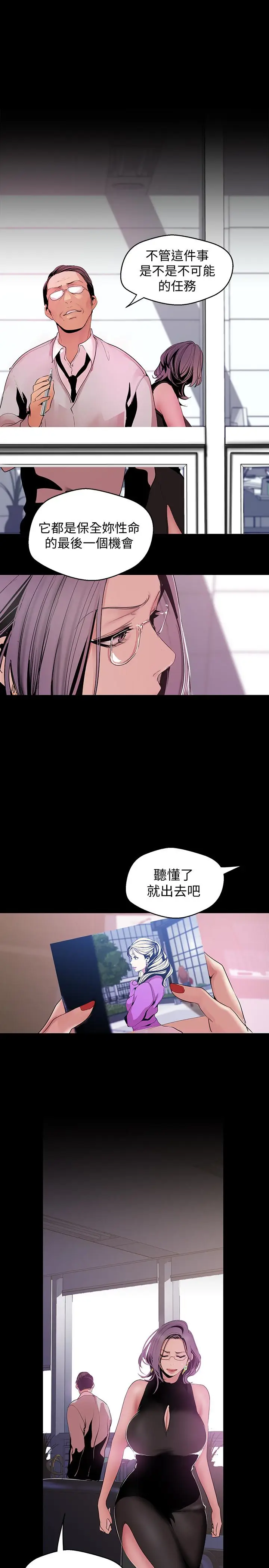 美丽新世界[顶通]韩漫全集-第52話-享受強迫式性愛的羅素莉无删减无遮挡章节图片 