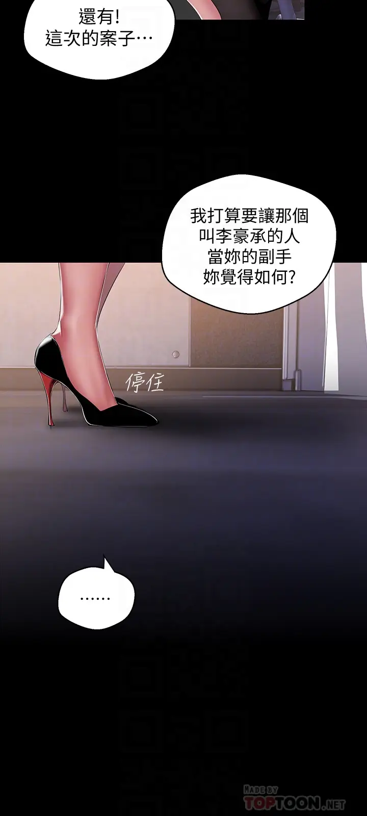 美丽新世界[顶通]韩漫全集-第52話-享受強迫式性愛的羅素莉无删减无遮挡章节图片 