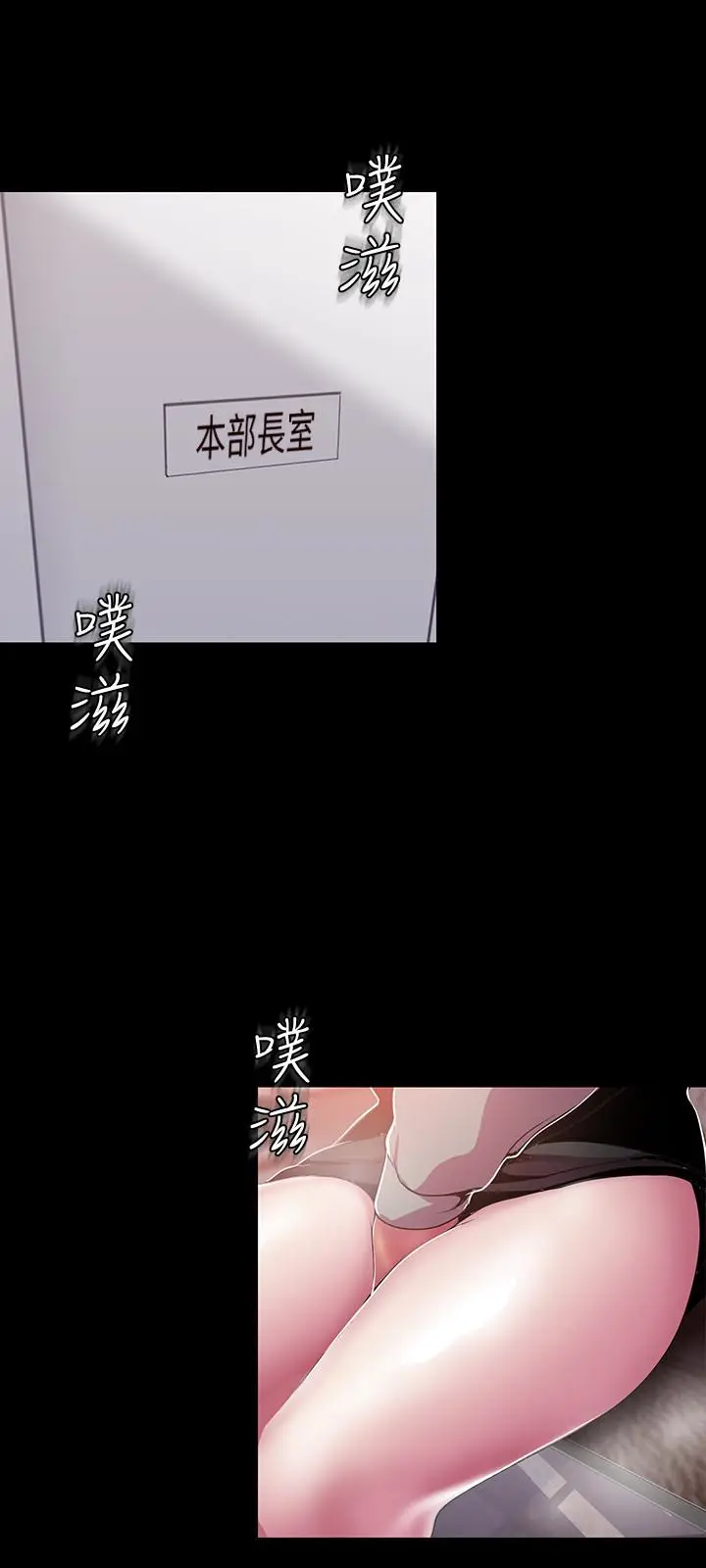 美丽新世界[顶通]韩漫全集-第54話-新的獵物，陳書潾登場无删减无遮挡章节图片 