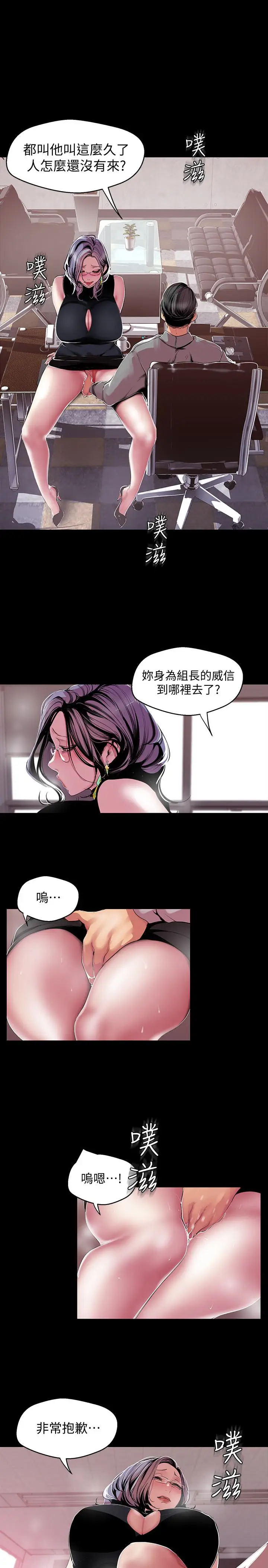 美丽新世界[顶通]韩漫全集-第54話-新的獵物，陳書潾登場无删减无遮挡章节图片 