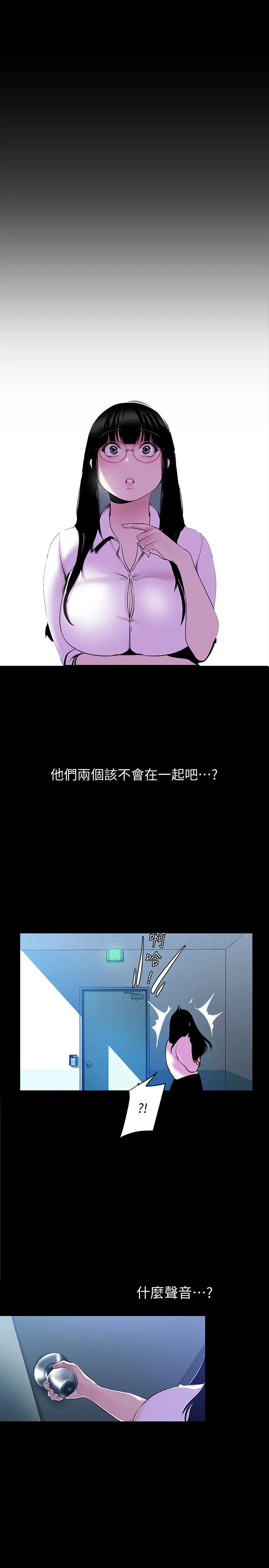美丽新世界[顶通]韩漫全集-第55話-被察覺的淫亂內心无删减无遮挡章节图片 