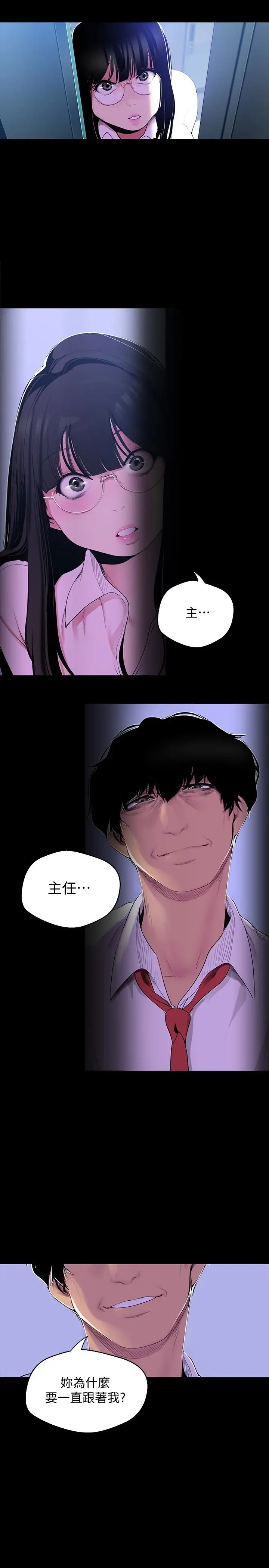 美丽新世界[顶通]韩漫全集-第55話-被察覺的淫亂內心无删减无遮挡章节图片 