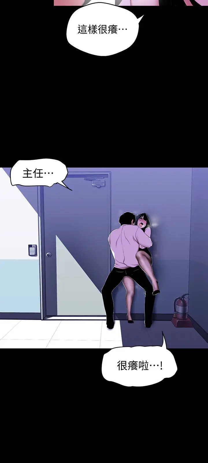 美丽新世界[顶通]韩漫全集-第55話-被察覺的淫亂內心无删减无遮挡章节图片 