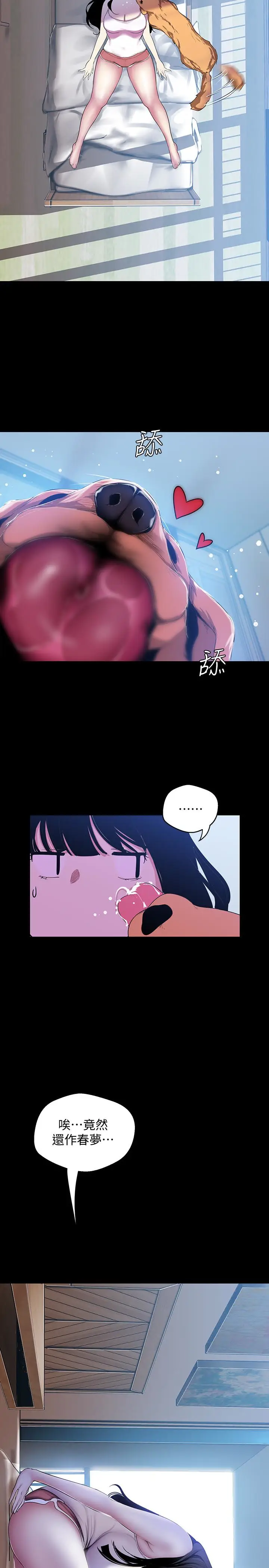 美丽新世界[顶通]韩漫全集-第55話-被察覺的淫亂內心无删减无遮挡章节图片 
