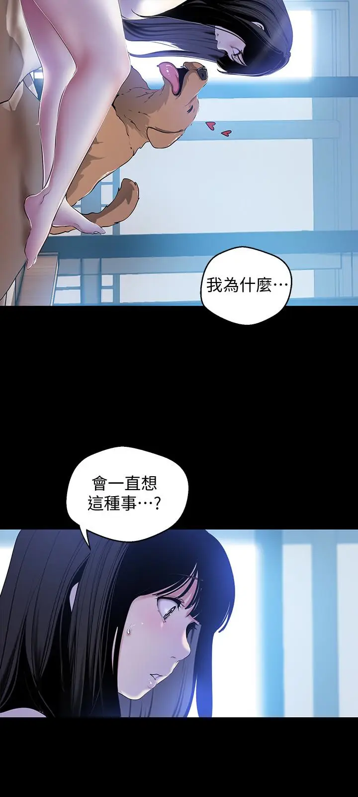 美丽新世界[顶通]韩漫全集-第55話-被察覺的淫亂內心无删减无遮挡章节图片 