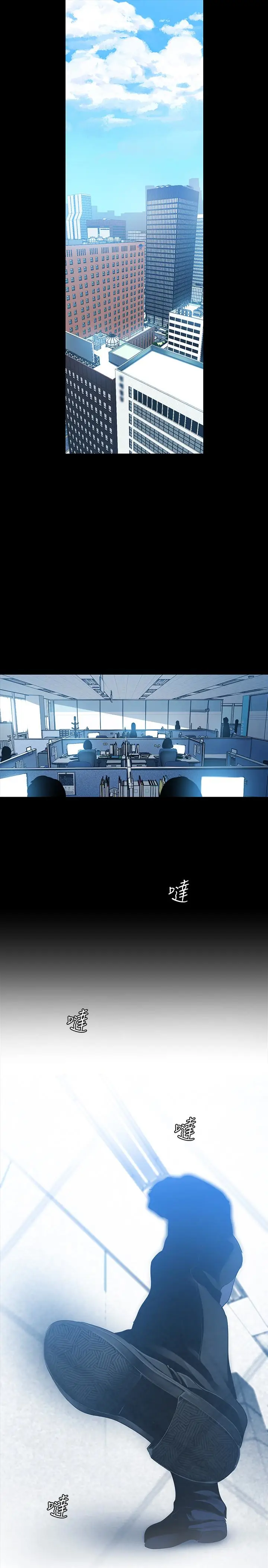 美丽新世界[顶通]韩漫全集-第55話-被察覺的淫亂內心无删减无遮挡章节图片 