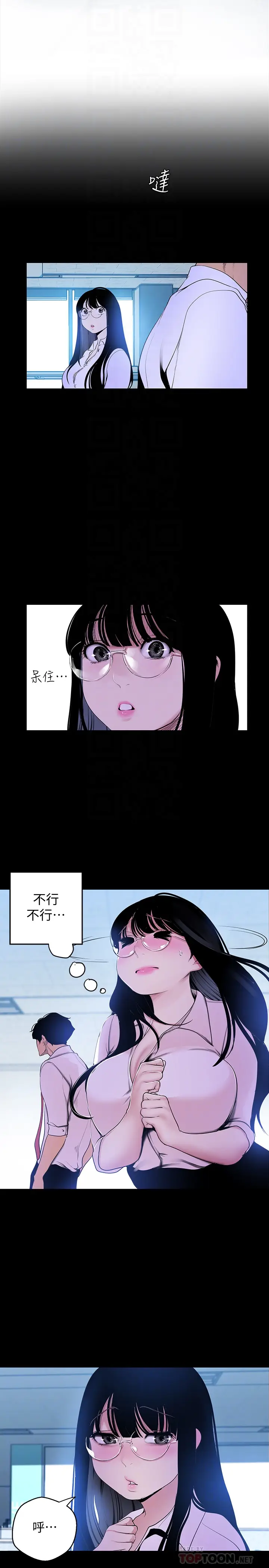 美丽新世界[顶通]韩漫全集-第55話-被察覺的淫亂內心无删减无遮挡章节图片 