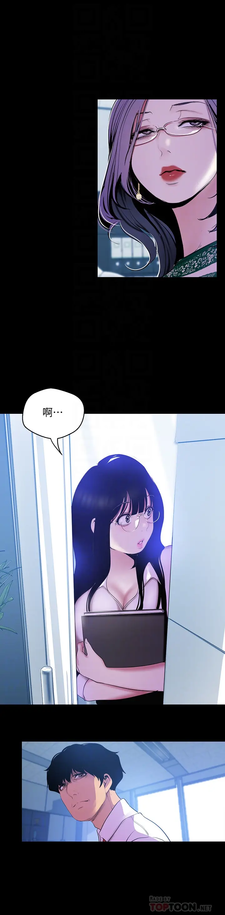 美丽新世界[顶通]韩漫全集-第55話-被察覺的淫亂內心无删减无遮挡章节图片 