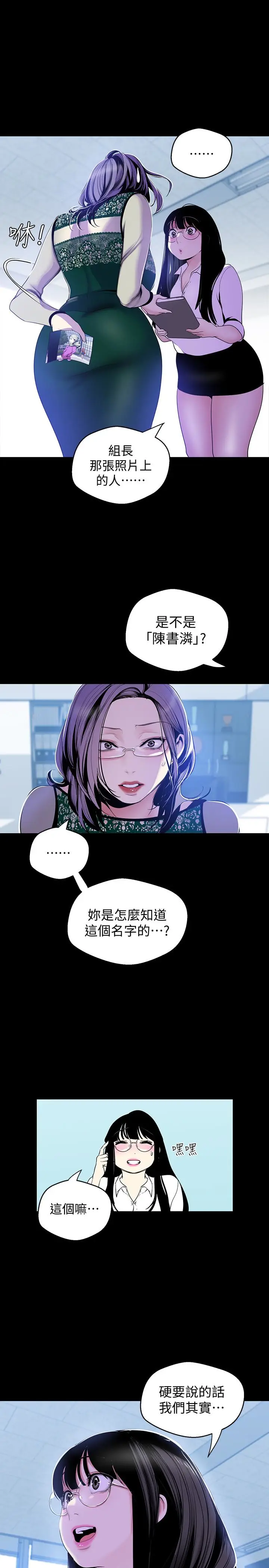 美丽新世界[顶通]韩漫全集-第56話-總是浮現和豪承做的畫面无删减无遮挡章节图片 