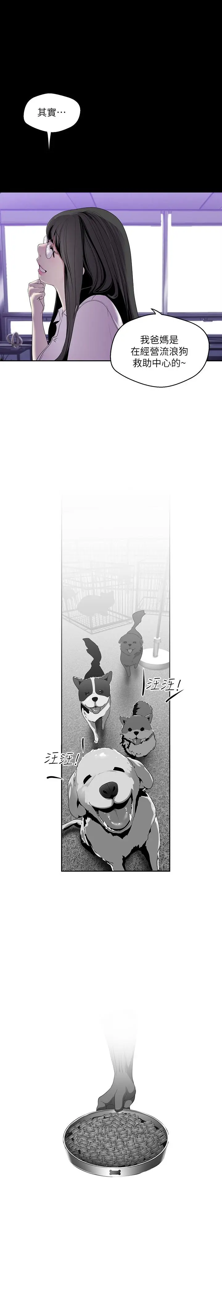 美丽新世界[顶通]韩漫全集-第56話-總是浮現和豪承做的畫面无删减无遮挡章节图片 