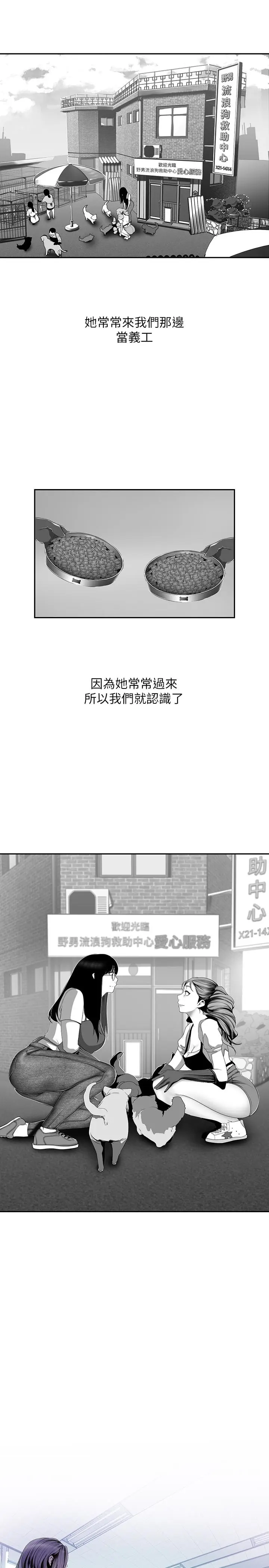 美丽新世界[顶通]韩漫全集-第56話-總是浮現和豪承做的畫面无删减无遮挡章节图片 