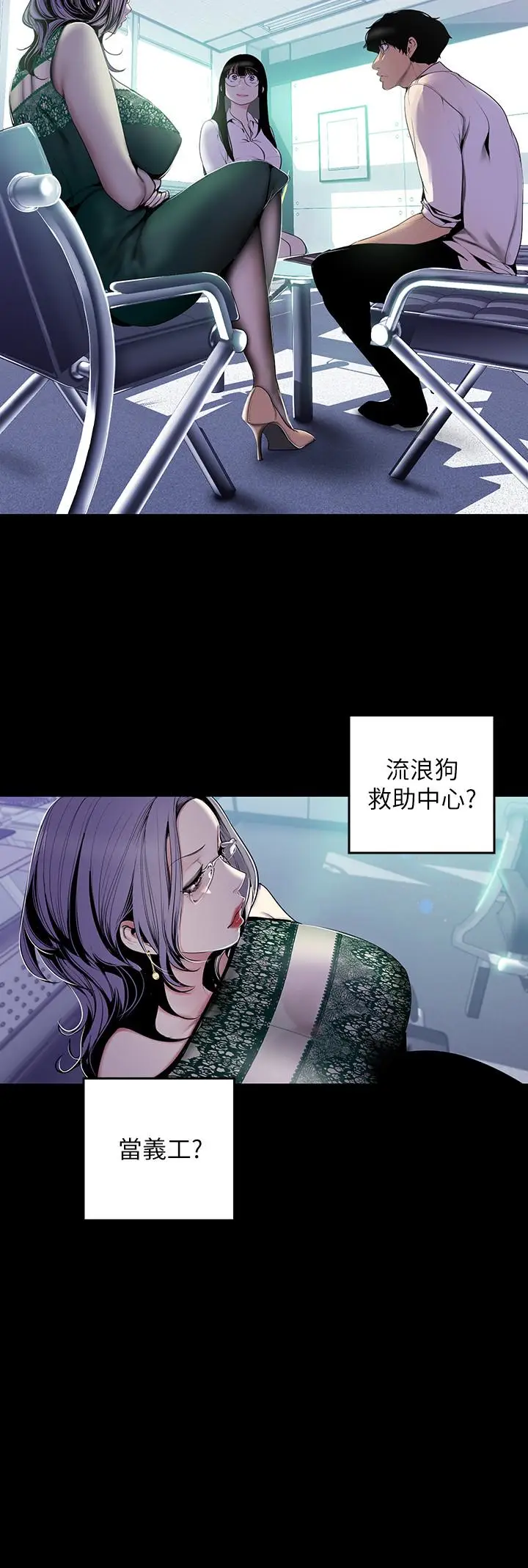 美丽新世界[顶通]韩漫全集-第56話-總是浮現和豪承做的畫面无删减无遮挡章节图片 