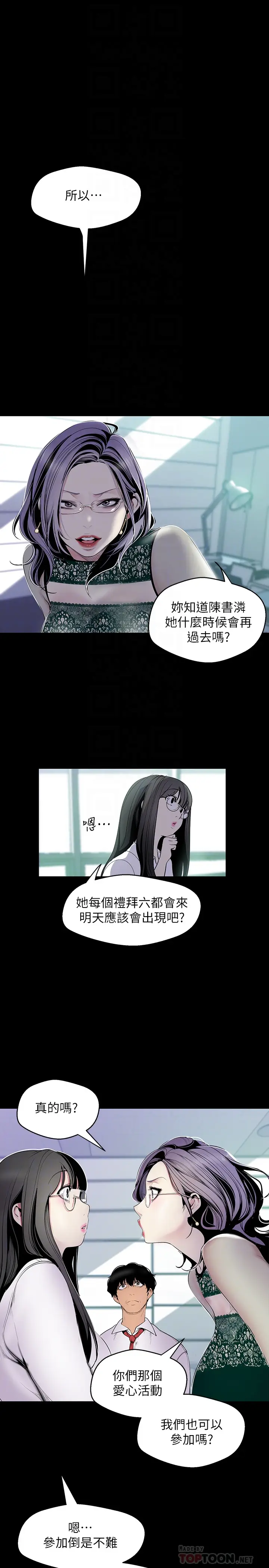 美丽新世界[顶通]韩漫全集-第56話-總是浮現和豪承做的畫面无删减无遮挡章节图片 