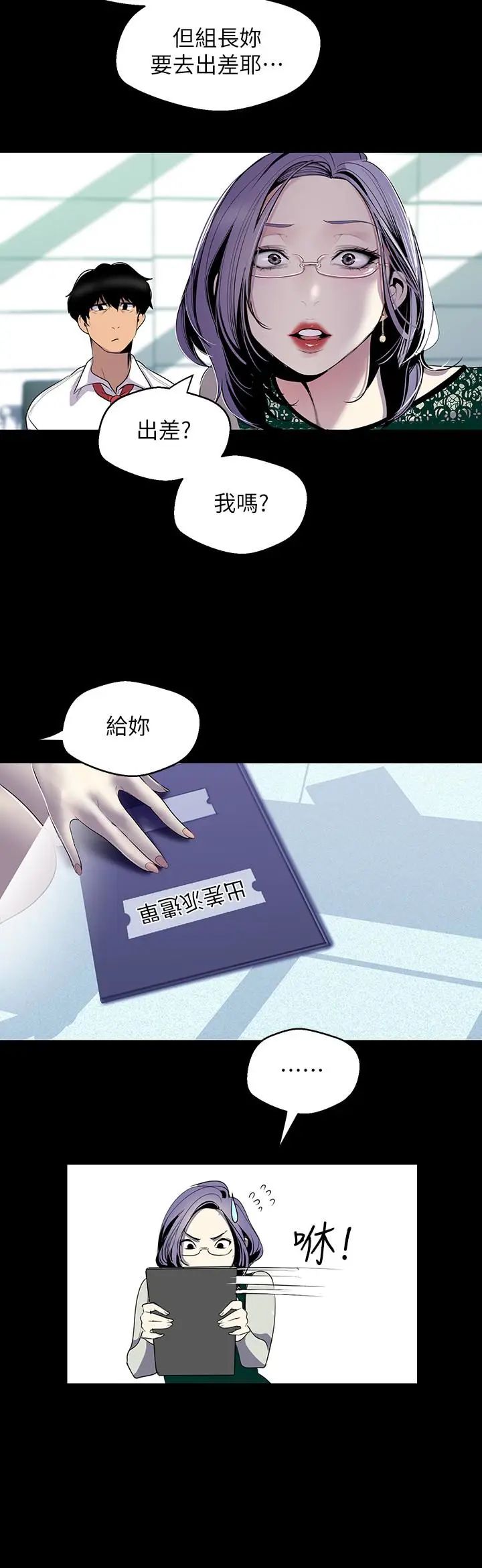 美丽新世界[顶通]韩漫全集-第56話-總是浮現和豪承做的畫面无删减无遮挡章节图片 