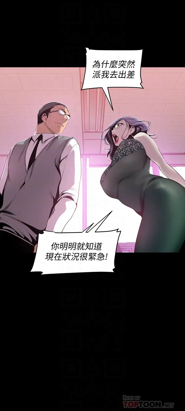 美丽新世界[顶通]韩漫全集-第56話-總是浮現和豪承做的畫面无删减无遮挡章节图片 
