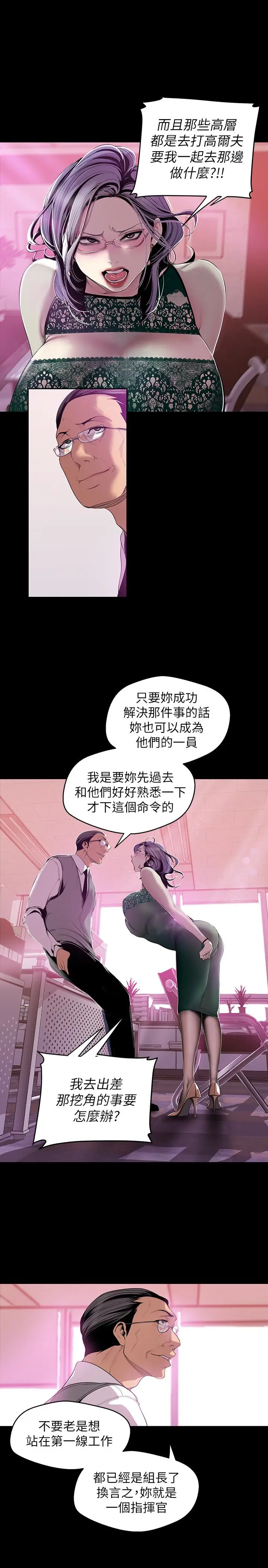 美丽新世界[顶通]韩漫全集-第56話-總是浮現和豪承做的畫面无删减无遮挡章节图片 