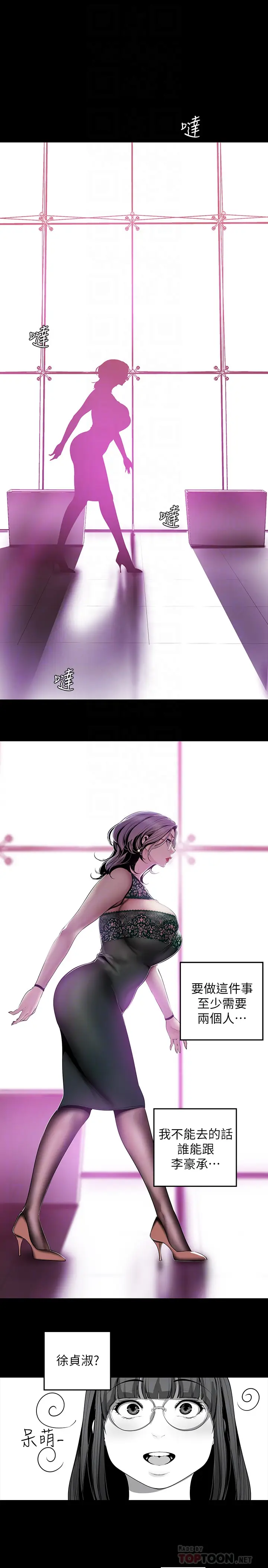美丽新世界[顶通]韩漫全集-第56話-總是浮現和豪承做的畫面无删减无遮挡章节图片 