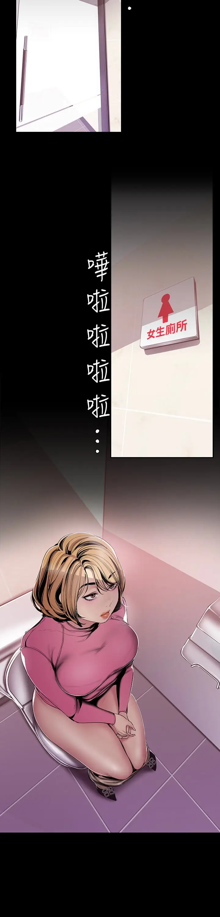 美丽新世界[顶通]韩漫全集-第56話-總是浮現和豪承做的畫面无删减无遮挡章节图片 