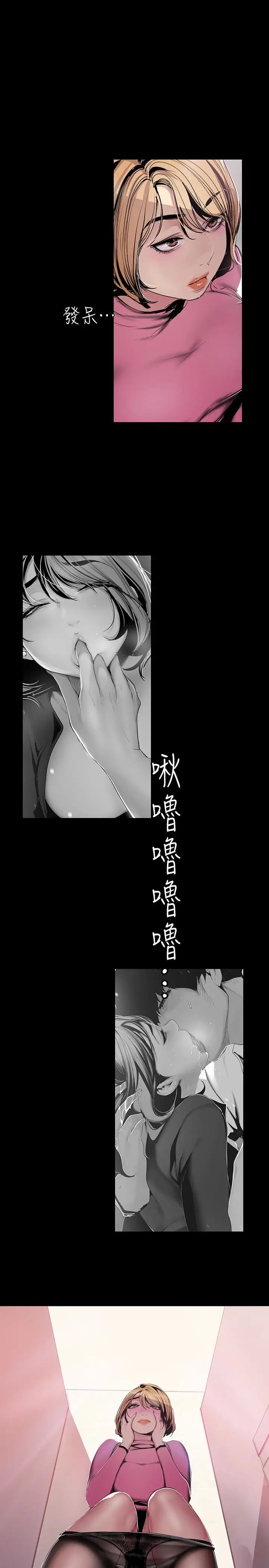 美丽新世界[顶通]韩漫全集-第56話-總是浮現和豪承做的畫面无删减无遮挡章节图片 