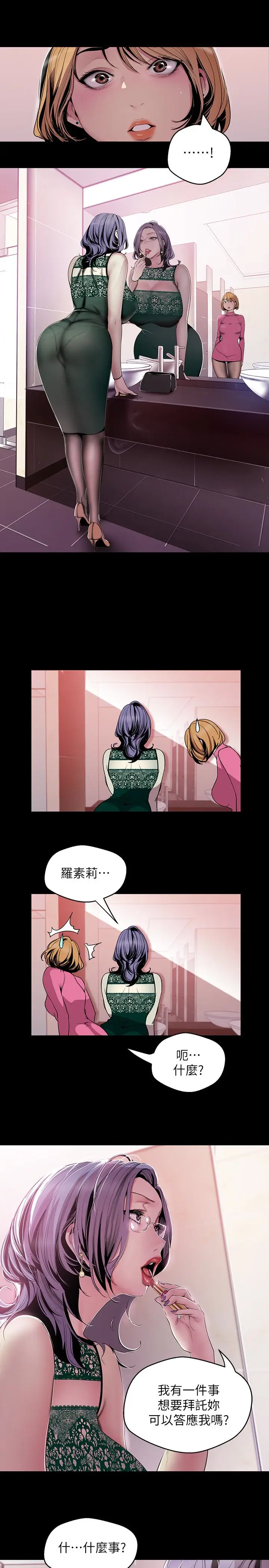 美丽新世界[顶通]韩漫全集-第56話-總是浮現和豪承做的畫面无删减无遮挡章节图片 