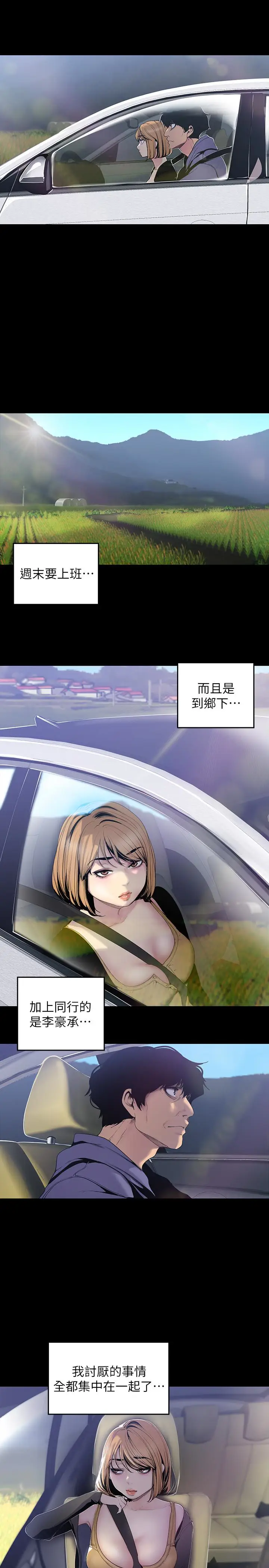 美丽新世界[顶通]韩漫全集-第57話-被馴服的女人和新的貨色无删减无遮挡章节图片 