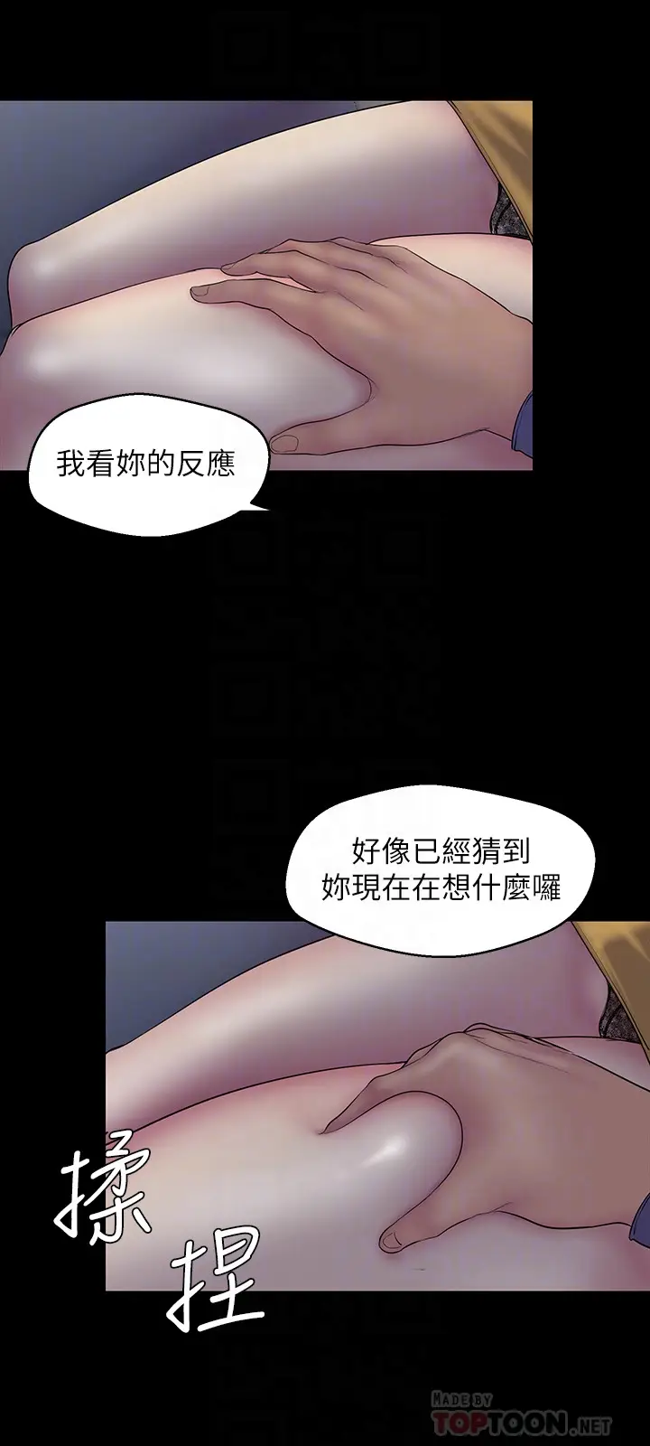 美丽新世界[顶通]韩漫全集-第57話-被馴服的女人和新的貨色无删减无遮挡章节图片 