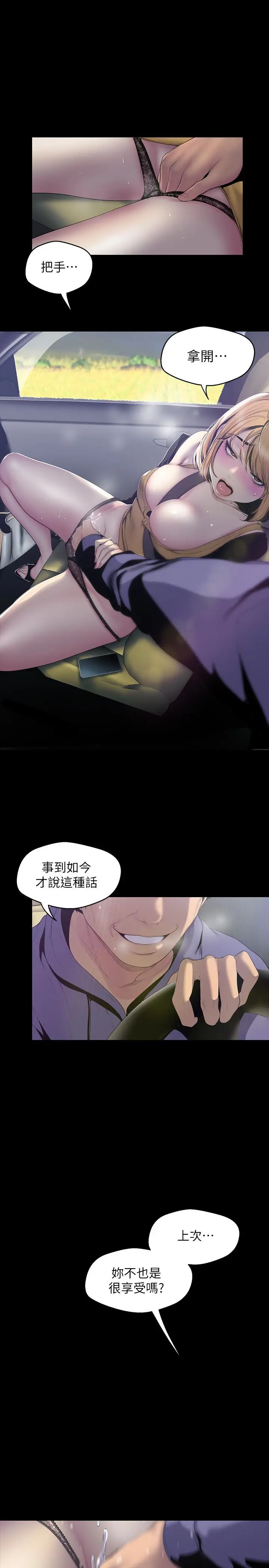 美丽新世界[顶通]韩漫全集-第57話-被馴服的女人和新的貨色无删减无遮挡章节图片 