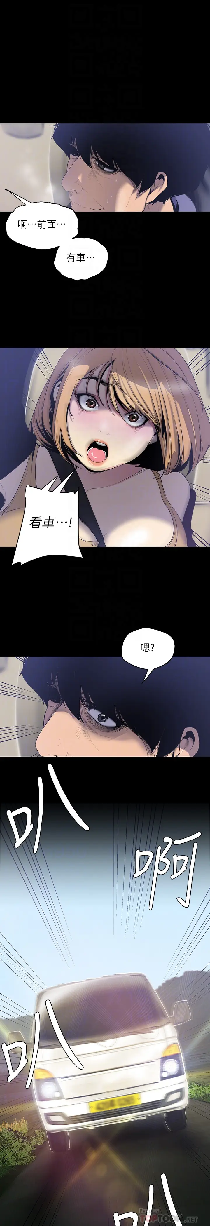 美丽新世界[顶通]韩漫全集-第57話-被馴服的女人和新的貨色无删减无遮挡章节图片 