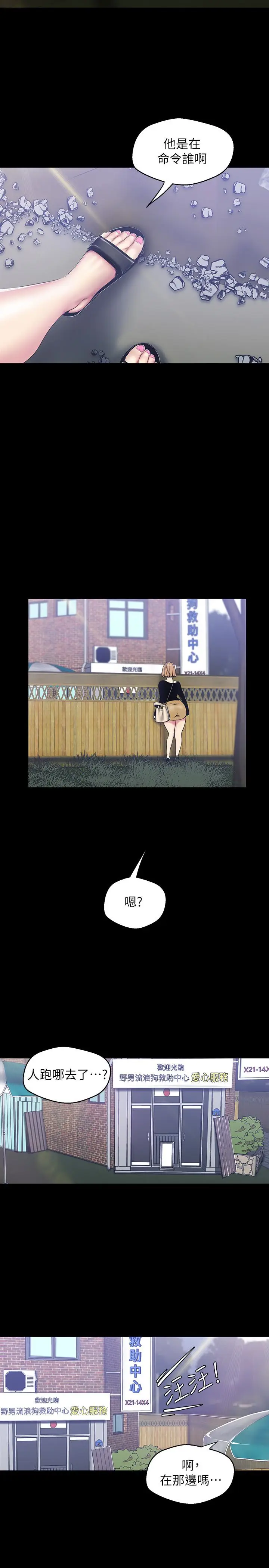 美丽新世界[顶通]韩漫全集-第57話-被馴服的女人和新的貨色无删减无遮挡章节图片 