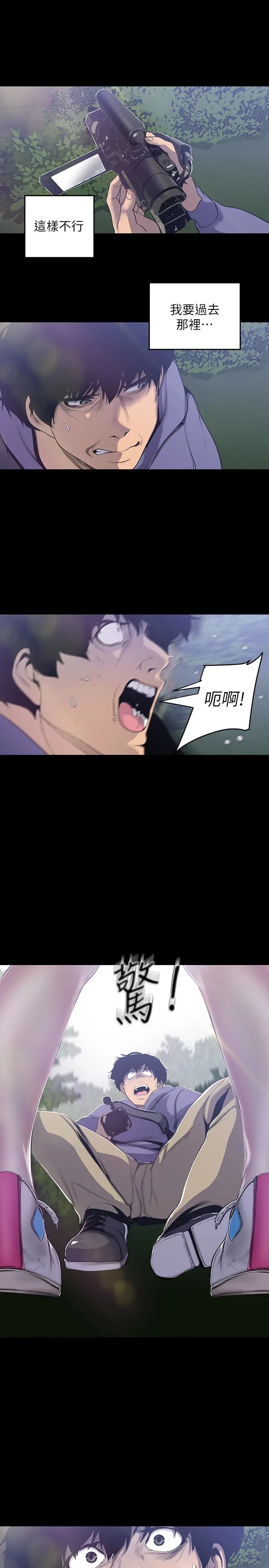 美丽新世界[顶通]韩漫全集-第57話-被馴服的女人和新的貨色无删减无遮挡章节图片 