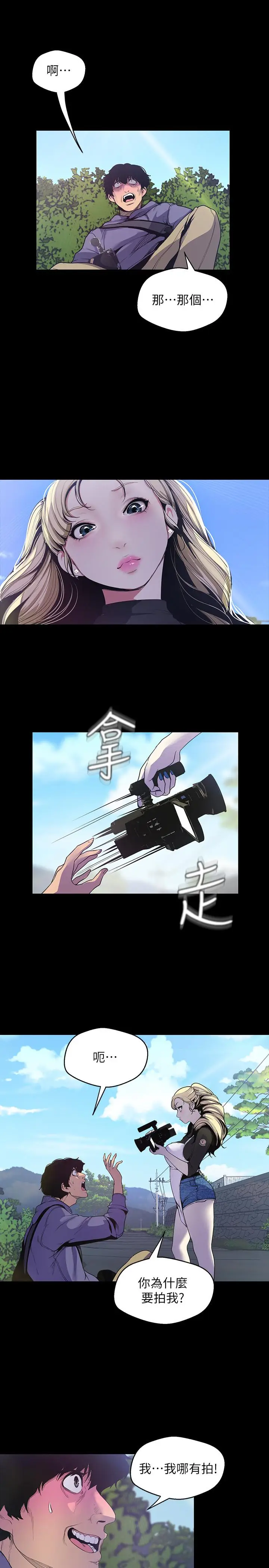 美丽新世界[顶通]韩漫全集-第58話-做爱心之余顺便做爱无删减无遮挡章节图片 